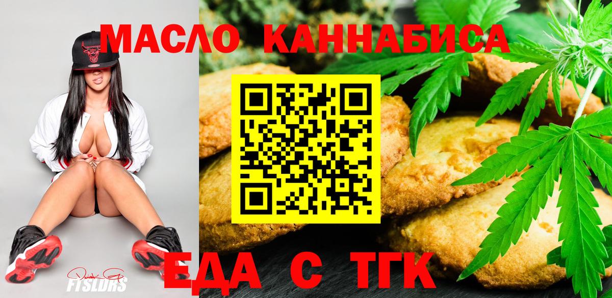Протвино  Cannafood марихуана  Вход с VPN 