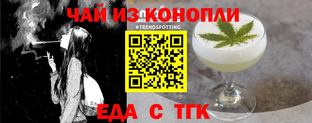 Cannafood конопля Протвино