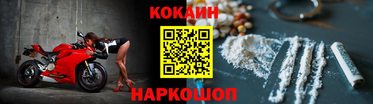Кокаин Fish Scale Протвино