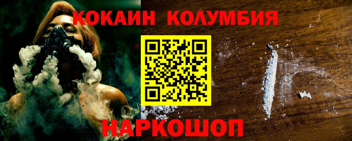 Cocaine  КОКАИН Эквадор  Вход с VPN  Протвино  COCAIN 97% 