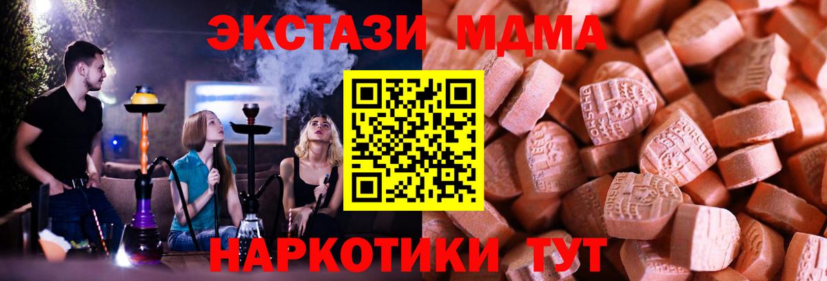 Ecstasy  Вход с VPN  Протвино  ЭКСТАЗИ 300 mg 