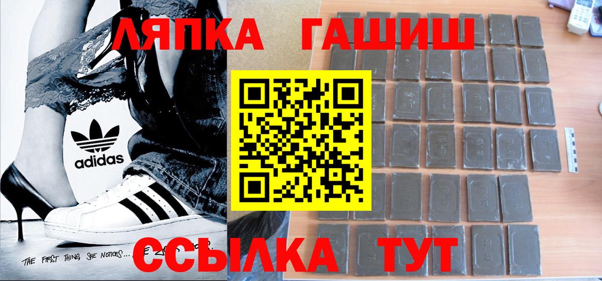 Гашиш hashish Протвино
