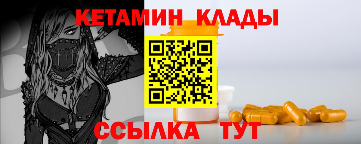 Кетамин ketamine  КЕТАМИН VHQ  Вход с VPN  Протвино 
