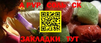 спайс Будённовск