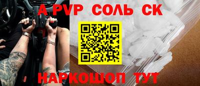 спайс Будённовск