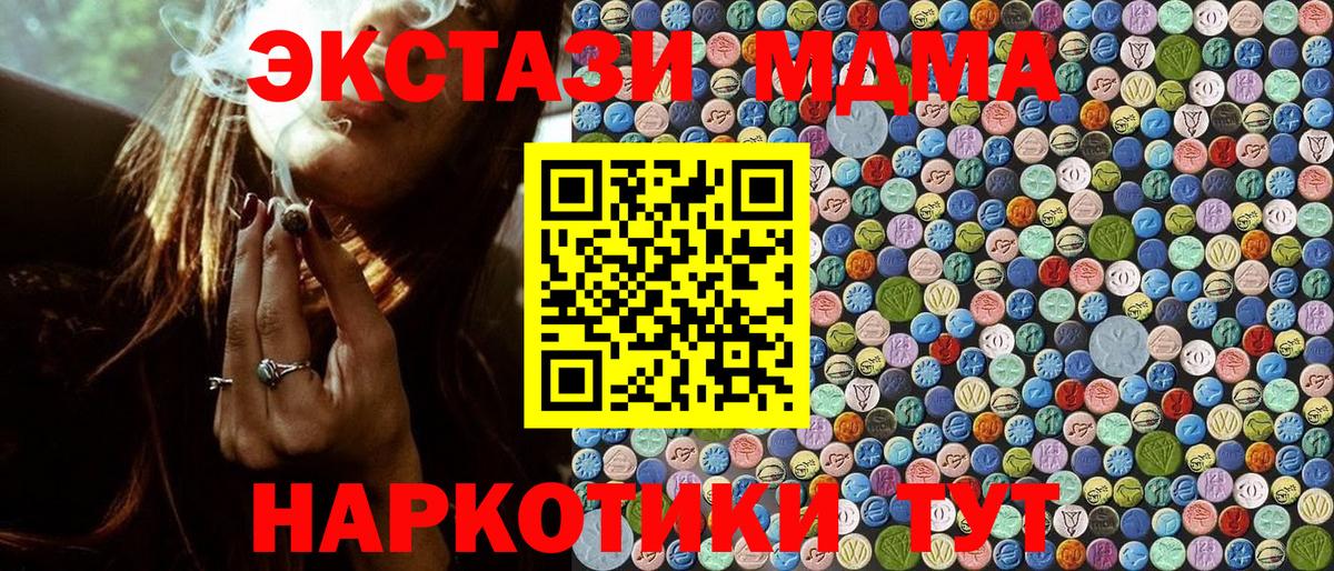 МДМА кристаллы Протвино