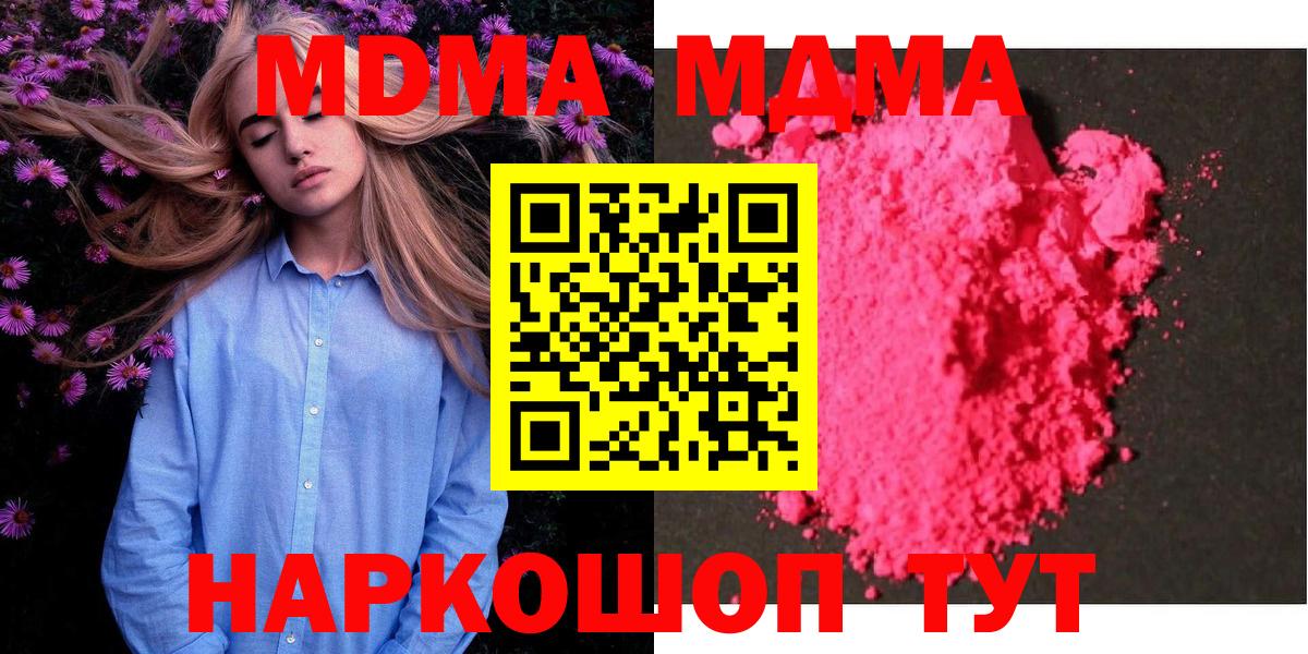 MDMA Molly  МДМА  Протвино  MDMA кристаллы  Вход с VPN 