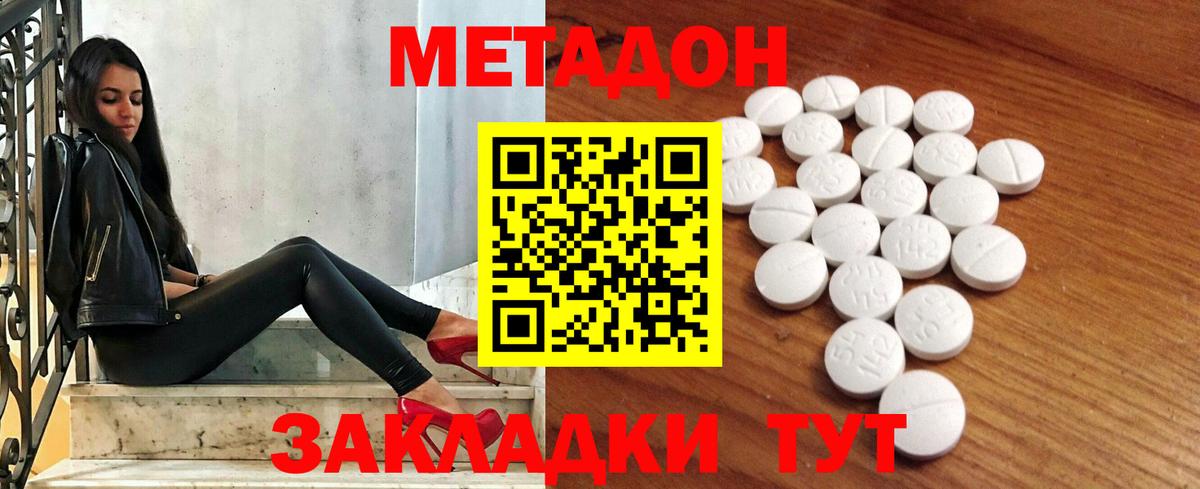 МЕТАДОН мёд  Вход с VPN  Протвино  МЕТАДОН VHQ 