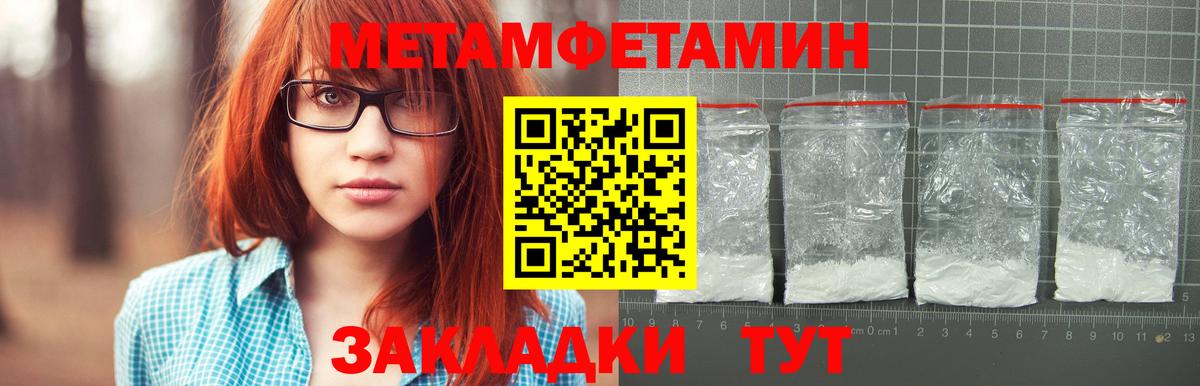 МЕТАМФЕТАМИН Methamphetamine  Вход с VPN  Протвино 