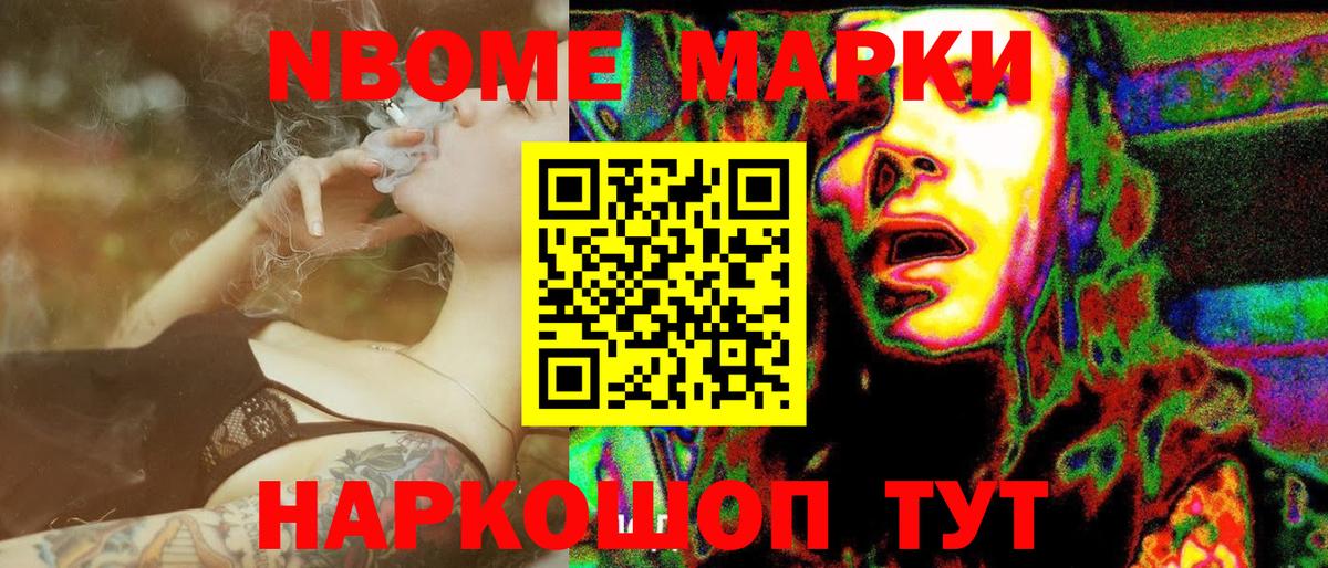 Протвино  Марки 25I-NBOMe 1500мкг  Марки 25I-NBOMe 1500мкг  Вход с VPN 
